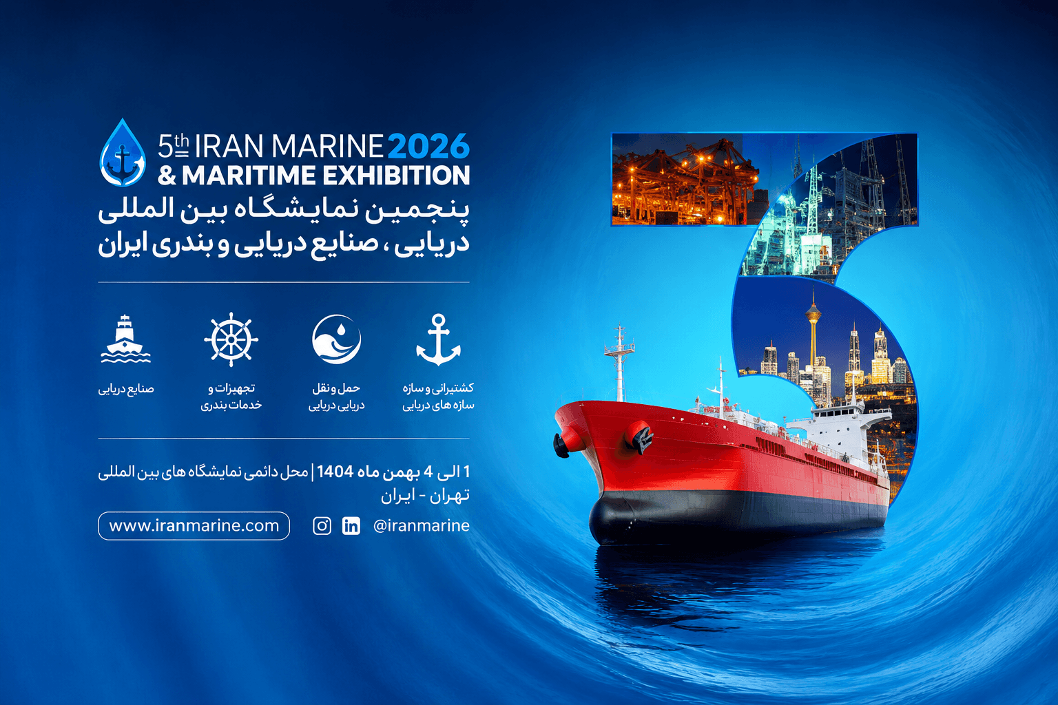 جزیره کیش میزبان بزرگ‌ترین رویداد پتروشیمی کشور