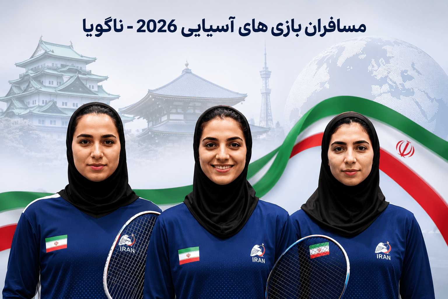 بانوی اسکواش باز کیش با پیراهن تیم ملی راهی بازی‌های آسیایی ناگویا می شود